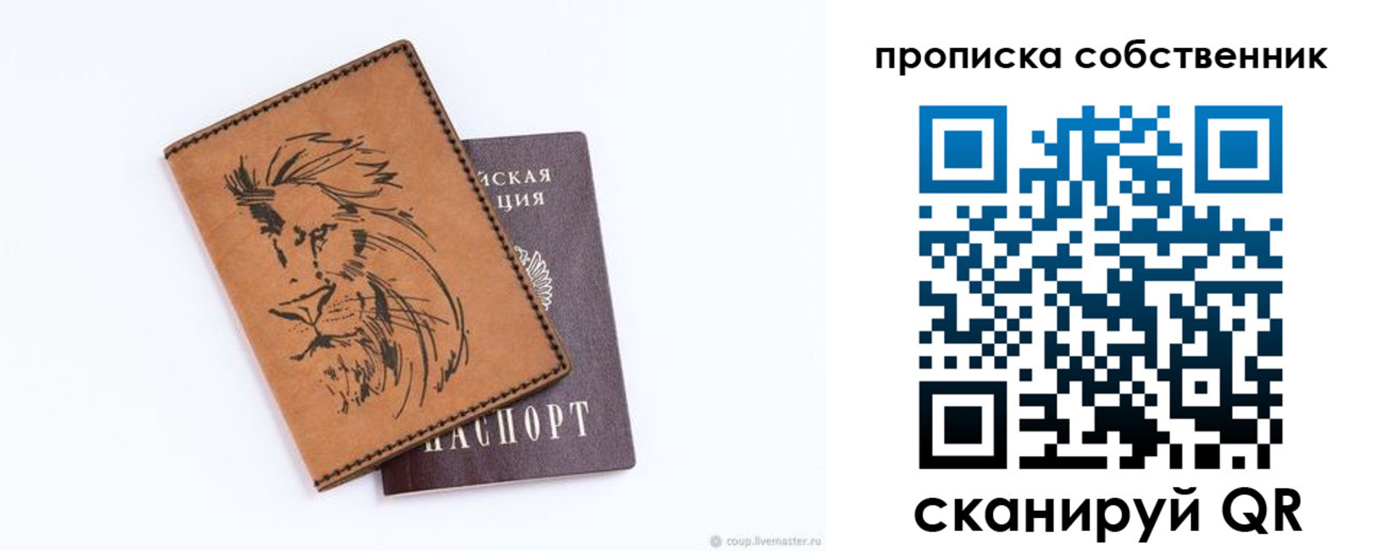 временная регистрация в Сысерти