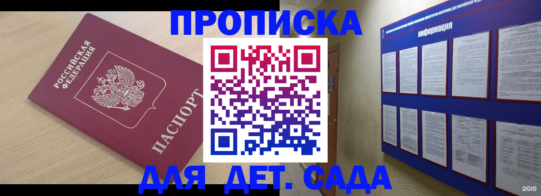 временная регистрация адрес в Сысерти