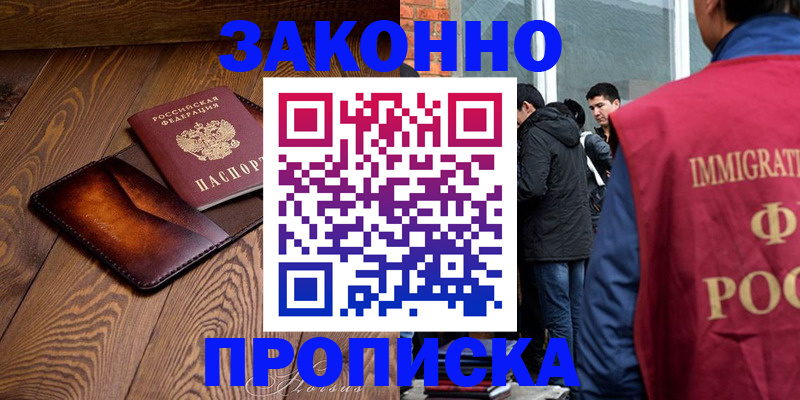 прописка 2025 в Сысерти