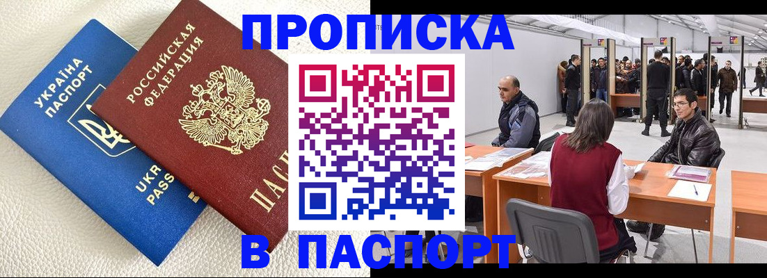 временная регистрация недорого в Сысерти