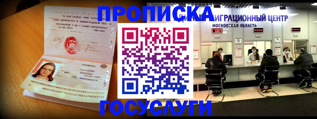 прописка паспорт в Сысерти